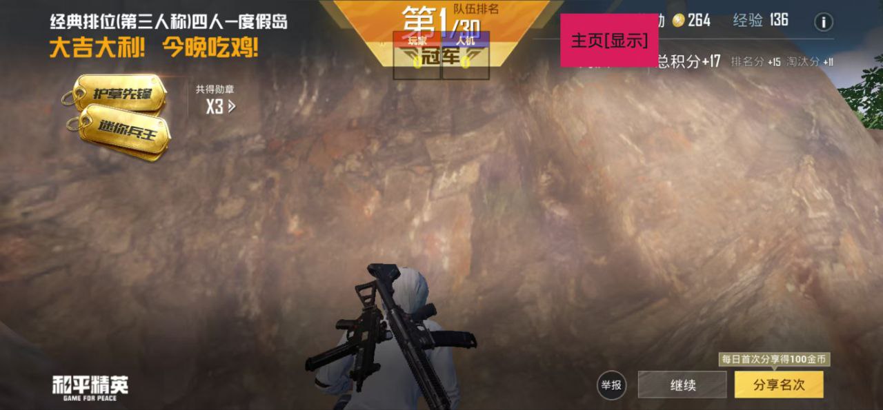 和平精英辅助【黑鲨直装】方框透视 无后自瞄 加速穿墙 雷达绘制  视角扩大 空投透视 人物射线 准星聚点