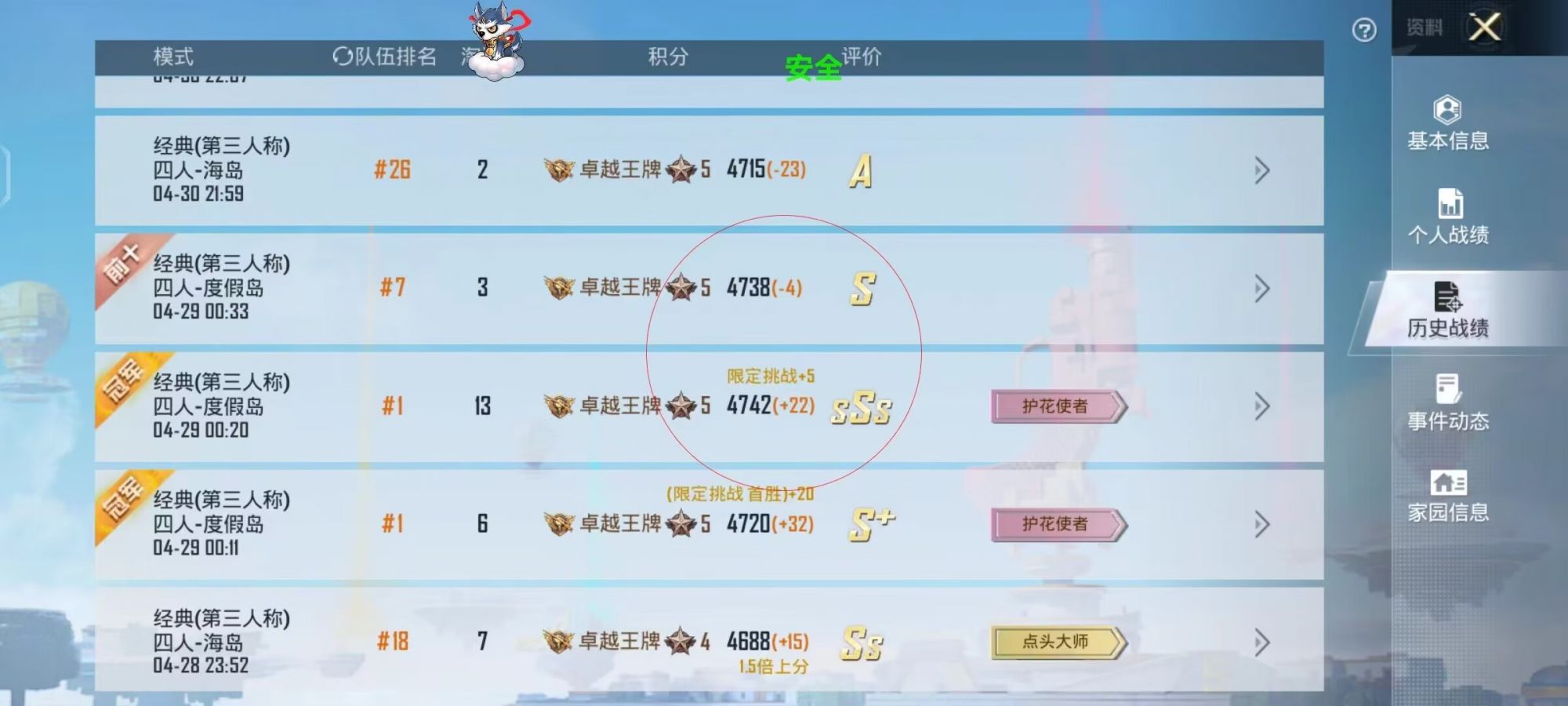 和平精英辅助【恶魔之眼】