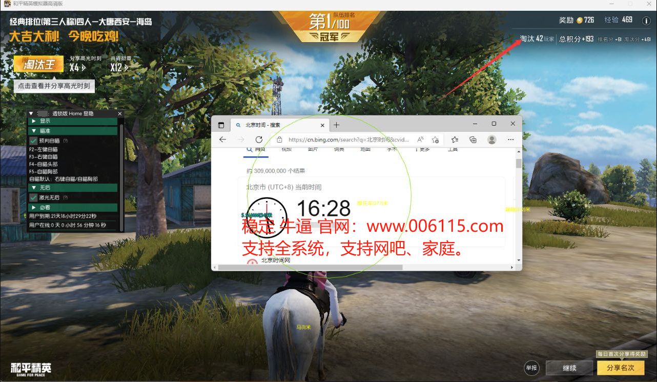 【天之蓝一体直装】和平精英怎么开挂 软件下载  和平精英正规卖挂平台 和平精英开挂购买网站