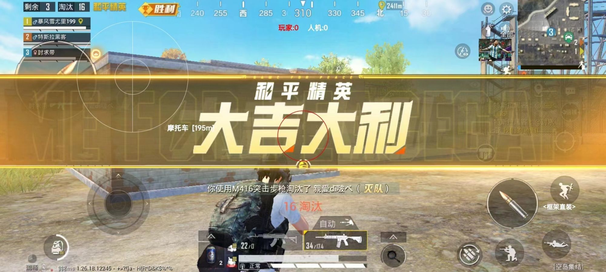 和平精英《圣女果》直装外挂全网首发上市
