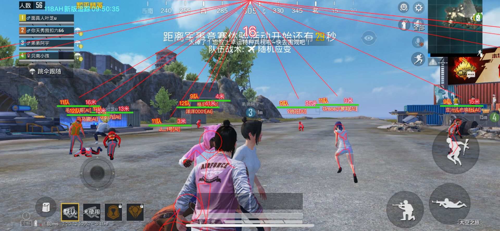 和平精英【XO内核】辅助