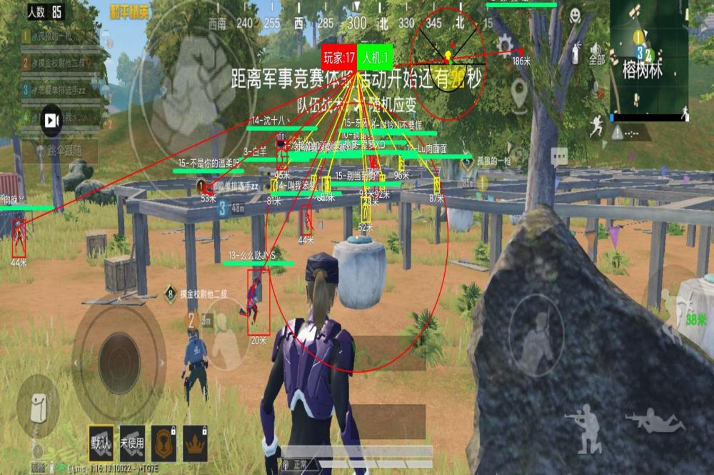 和平精英辅助【星北半火】防封端口 可防透视自瞄子弹追踪 支持苹果IOS手机设备