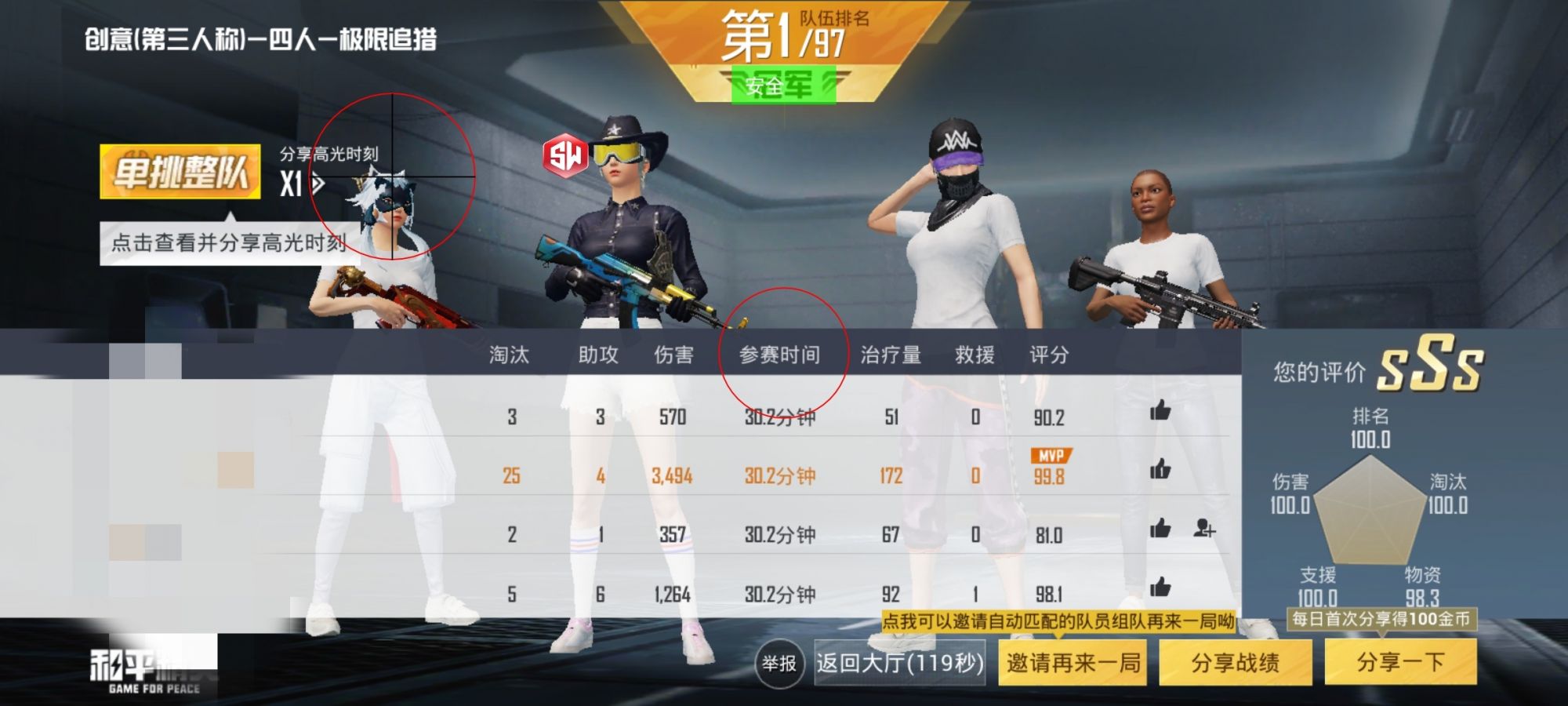 和平精英辅助【波塞冬变态版】腾讯模拟器专用辅助科技