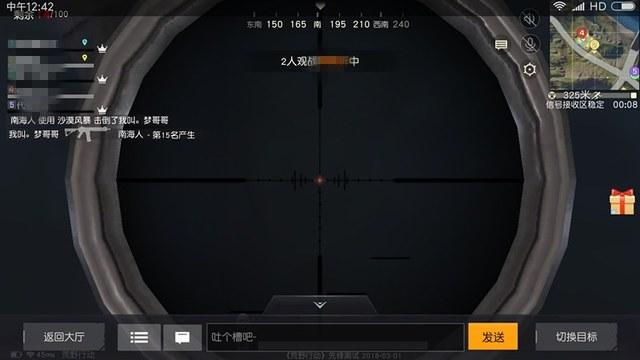 和平精英引擎直装【鹤童】发布：稳定无卡顿，观透与自瞄功能一应俱全