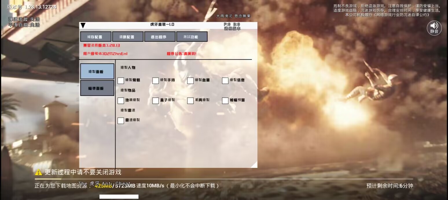 和平精英辅助【牛牛直装】11月5日已更新支持新版本 范围自瞄 人物透视 子弹追踪