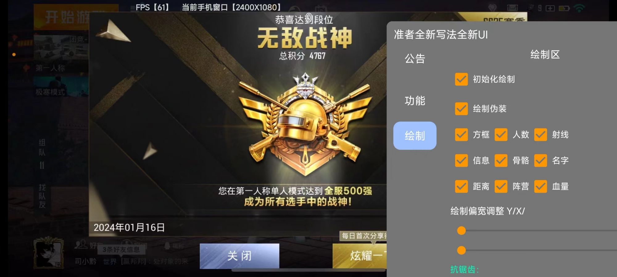 和平精英辅助《剑齿虎》一体直装横空出世