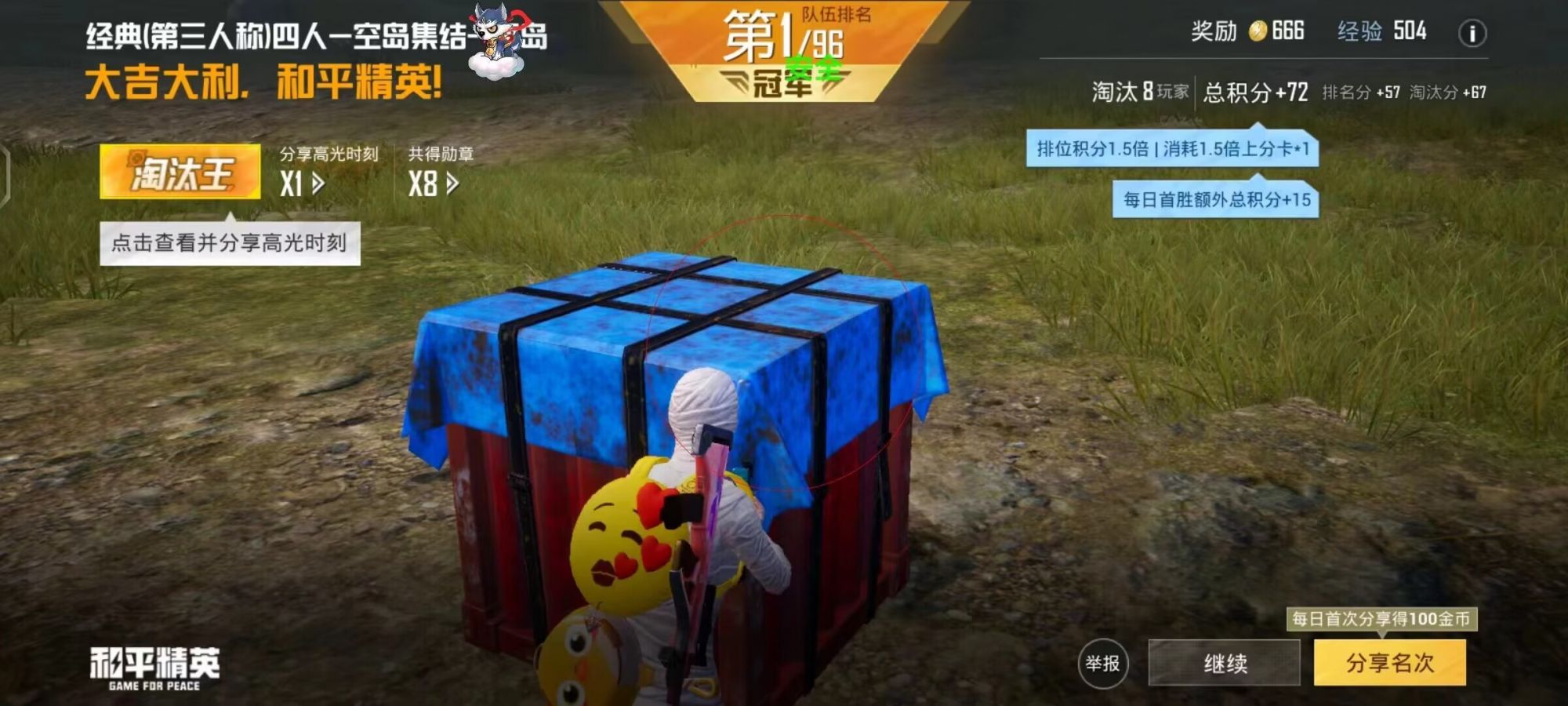 和平精英【星辰】iOS辅助