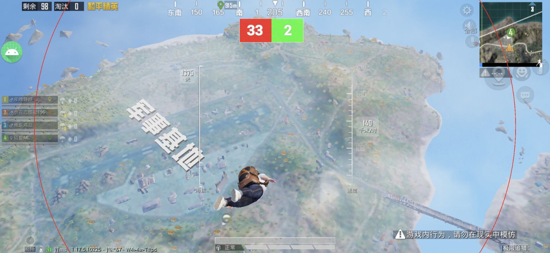 和平精英《番茄追踪》辅助